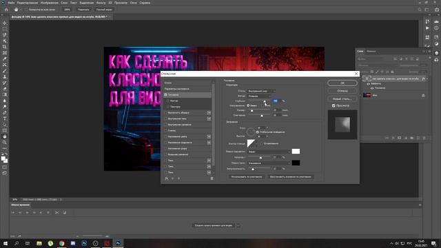 Как Сделать Красивое Превью / Картинку Для Видео В 2021 | Adobe Photoshop смотреть онлайн