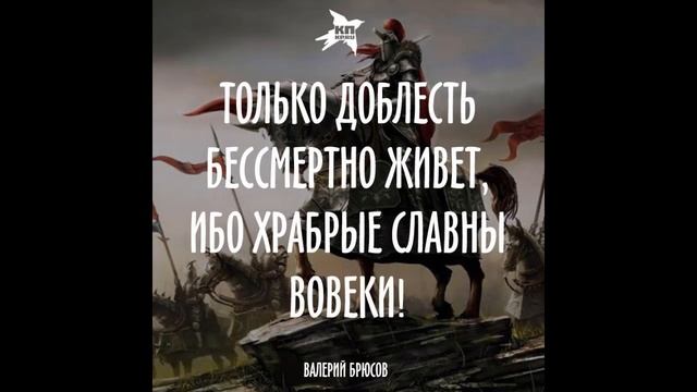 "Только доблесть бессмертно живёт". Литература. 5 класс. смотреть онлайн