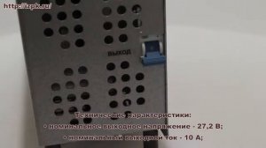 Устройство зарядное автоматическое УЗА-24-10