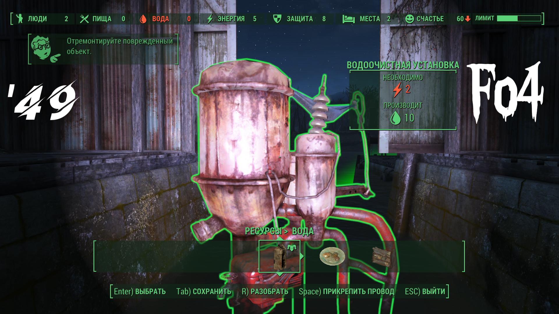 Fallout 4. Причал Эгрет-Турс: начало стройки и поход за журналом (lнеПрохождение-49)