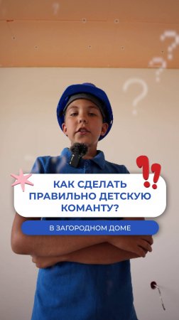 Как правильно сделать детскую комнату в загородном доме?