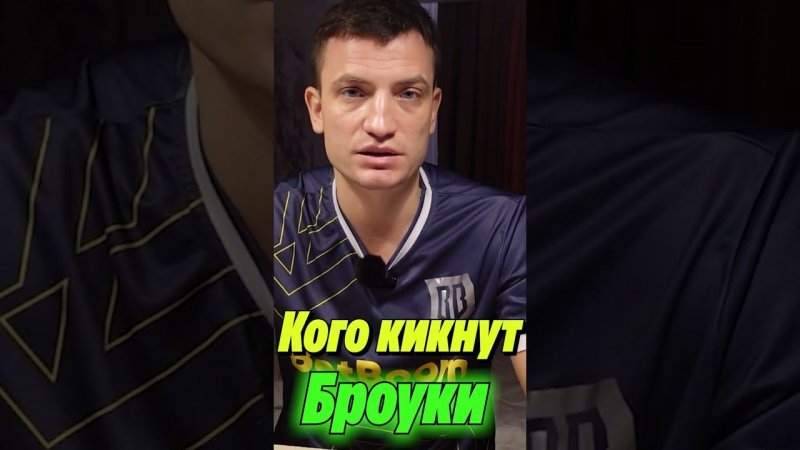 КОГО ЕГОРОВ КИКНЕТ ИЗ БРОУКОВ? #shorts #броуки #егоров