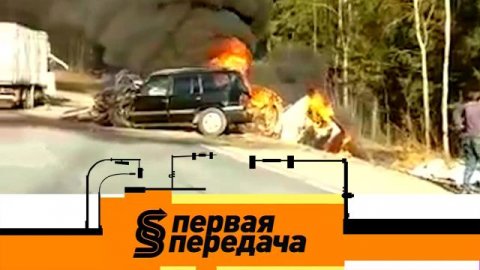 Роковой вираж Сергея Пускепалиса и что делать, если пешеход идет на таран |«Первая передача»