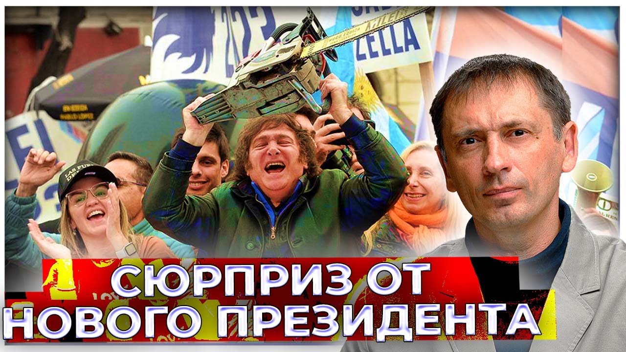 Проамериканский президент уже успел ошеломить избирателей в первые дни. Кто несет золотые яйца ?