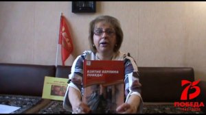 Обзор книг из цикла "От Москвы и до Берлина" Сергея Алексеева