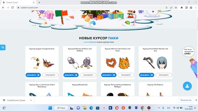 как выбрать курсор на компьютере смотреть онлайн