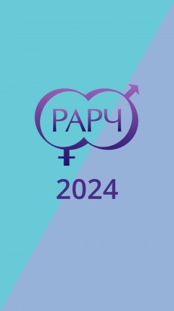 РАРЧ 2024. Екатеринбург. День первый.