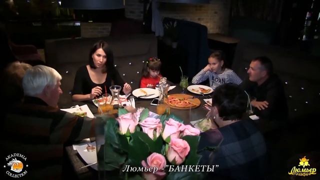 Кафе Люмьер Тихорецк. Банкеты в кафе Люмьер. смотреть онлайн