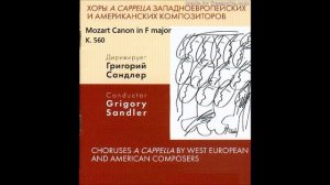 Слава солнцу, слава миру ● הללו את אור שמים Mozart K.560