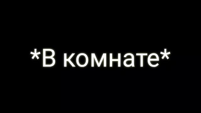 Мини-фильм~(БЫВАЕТ ЛИ ЛЮБОВЬ)~{1/3} ~ОРИГИНАЛ~