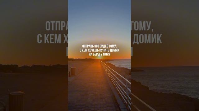 ОТПРАВЬ ТОМУ, С КЕМ ХОЧЕШЬ КУПИТЬ ДОМИК У МОРЯ❗️ #shorts #северныйкипр #кипр #travel #переезд