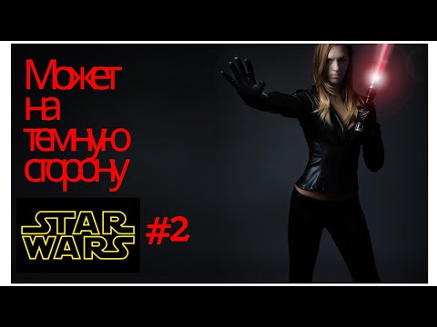 Звездные войны освобождение силы#2 Star Wars the force unleashed