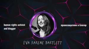 In search of the truth. Interview with Eva Bartlett / В поисках истины. Интервью с Евой Бартлетт