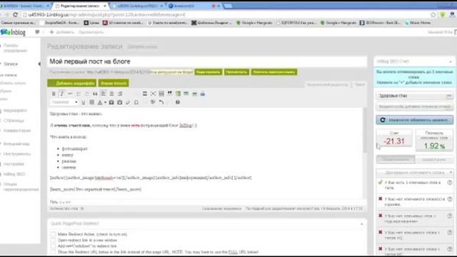 InBlog - о создании блога со встроенной оптимизацией под поисковые системы смотреть онлайн