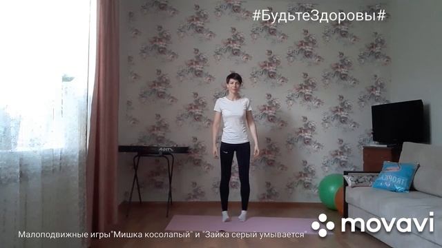 Музыкальная зарядка и малоподвижные игры для детей 3-5 лет#ВместеВеселее#