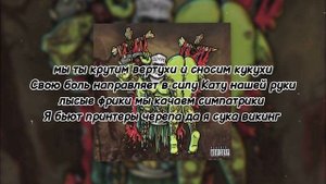 ?Metan - Пропаганда спорта? (?текст песни?) (?MEGO TeksterMusic ONN?)