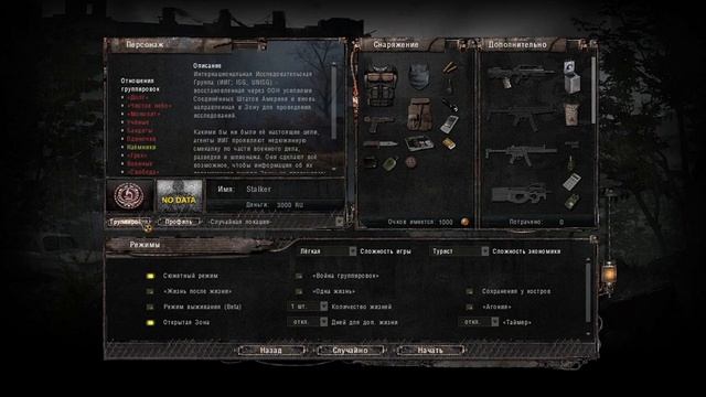 STALKER ANOMALY 1.5.2 Как открыть все секретные группировки ? смотреть онлайн