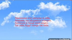 Караоке : lowa - плоха  танцевать