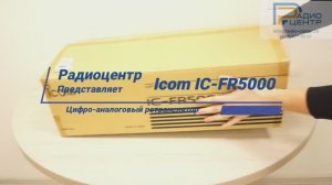 Icom IC-FR5000  - обзор цифро-аналогового ретранслятора | Радиоцентр