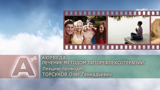 Литотерапия