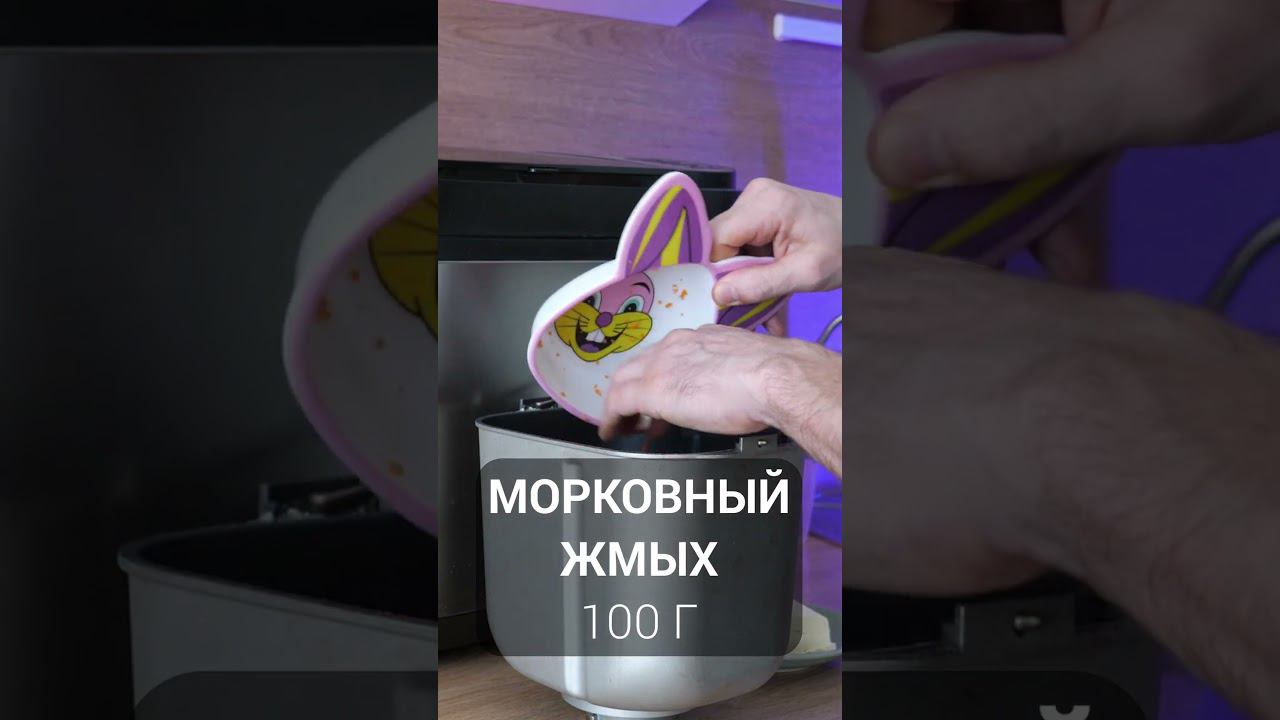 Хлеб морковный в хлебопечке Panasonic смотреть онлайн