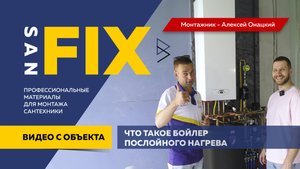 Что такое бойлер послойного нагрева