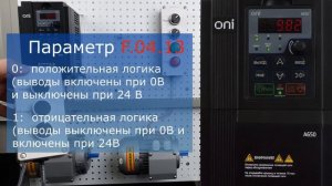 ПЧ А650 Ступенчатое управление .Трехпроводная схема.