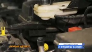 Тест драйв FORD TOURNEO CUSTOM от минтранс рен.тв