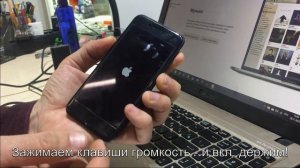 Как Зайти в Режим Прошивки, На Айфоне 7, 8 .Обновления DFU