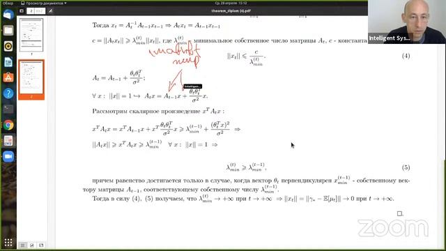 Фундаментальные теоремы машинного обучения 12 смотреть онлайн