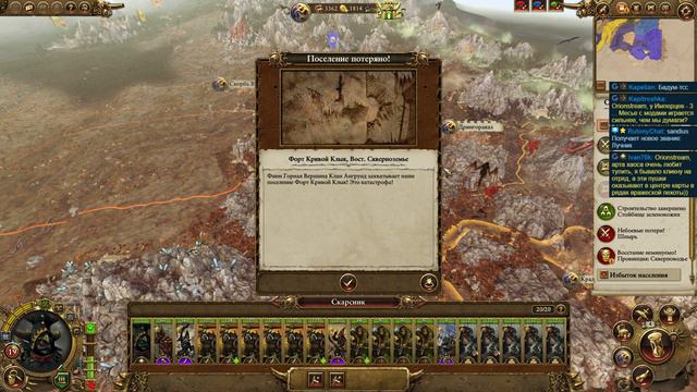 Total War: WARHAMMER. Прохождение за гоблинов  Моды. Легенда.  8