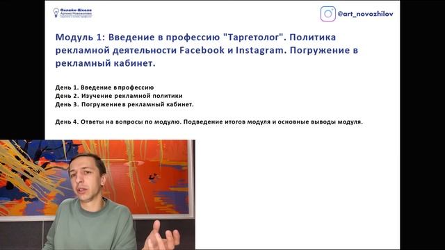 Что нужно знать, чтобы работать таргетологом?