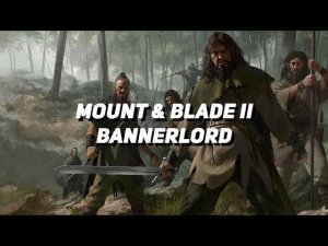 Mount & Blade 2 (II) Bannerlord ПЕРВАЯ  серия 1