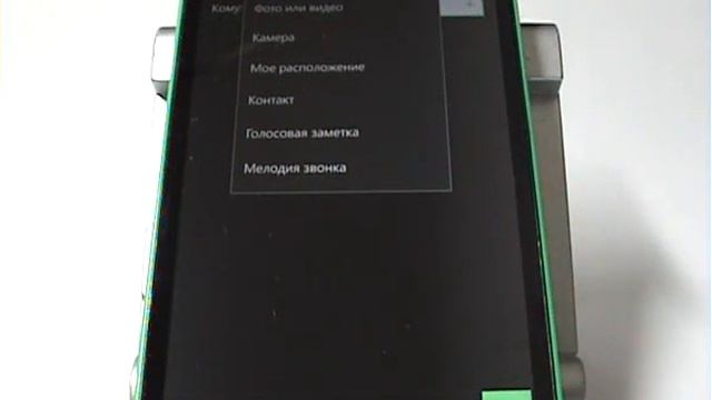 Как передать голосовое сообщение в Microsoft (Nokia) смотреть онлайн