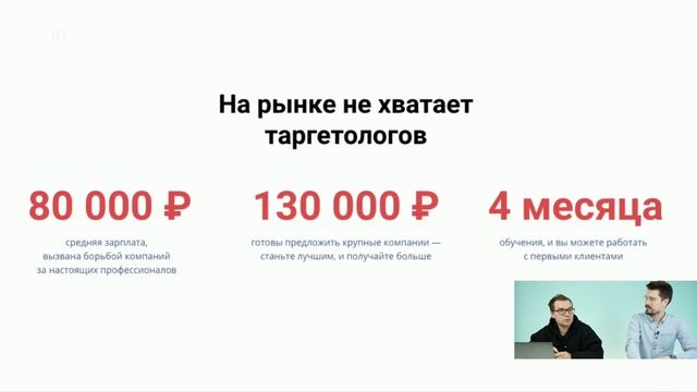 Не трать бюджет в пустую! Рассказываем, как настроить таргетированную рекламу с маленьким бюджетом смотреть онлайн