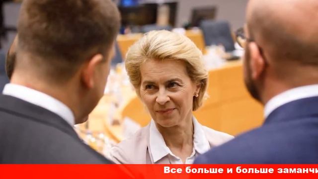 ЕС должен выучить язык силы  будущая глава Еврокомиссии