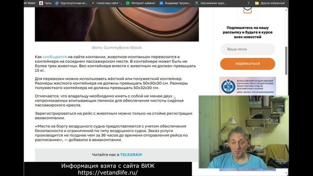 Ветеринарные новости. Выпуск № 4.  29.12.2023