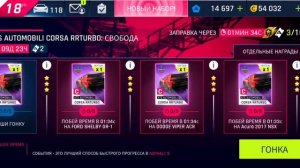 Asphalt 9 Испытание ATS Automobili Corsa RRTurbo обзор