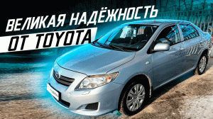 Не ржавая и обслуженная Corolla X на роботе!