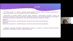 Школьная неуспешность: причины и пути преодоления