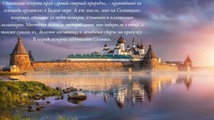 Онлайн – презентация «Любить свою Родину – значит знать её»