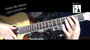 КРАСИВАЯ МЕЛОДИЯ на Гитаре. Урок 3/3. GuitarMe School | Александр Чуйко