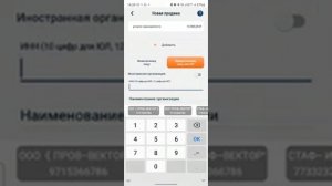 Как сформировать чек заказчику, через приложение Мой налог