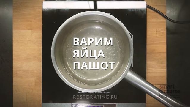 Как приготовить идеальный завтрак? Яйца Бенедикт с лососем. Яйцо пашот. Красотища! смотреть онлайн