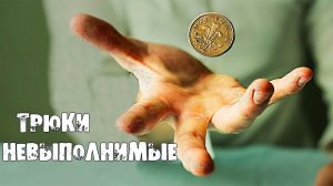 5 ВОЛШЕБНЫХ ФОКУСОВ, КОТОРЫЕ ТЫ НЕ РАЗГАДАЕШЬ 2020