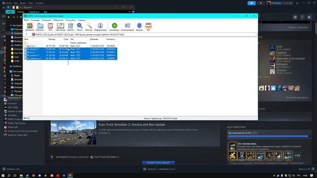 Как установить все DLC на ETS2 1.49.2.15s в 2023 году бесплатно