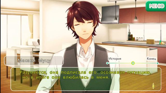 Время любви, дамы! - Масаки Муцу - Эпизод 8 - Их решение смотреть онлайн