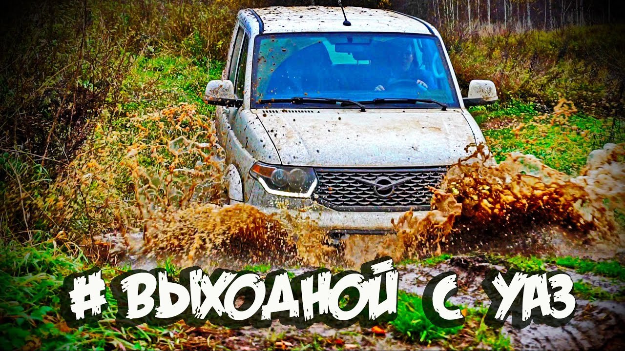 Как я провёл #ВЫХОДНОЙСУАЗ ...