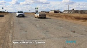 В АЛНАШСКОМ РАЙОНЕ УДМУРТИИ ЗАВЕРШЕН РЕМОНТ ПЕРВОГО УЧАСТКА АВТОДОРОГИ АЛНАШИ-ГРАХОВО