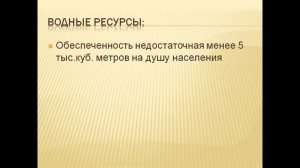 презентация япония 11 класс география